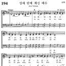 가톨릭성가 194번 Ave verum 파트별 음원 이미지