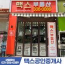 동백부동산중개사무소 이미지