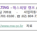 □━ 의료법인설립 컨설팅(보건복지부 지침)ㅡ「필수특화 기능 강화 지원사업」 지침 개정 이미지