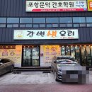 강변생오리 이미지