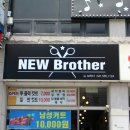 뉴 착한미용실 네이버블로그