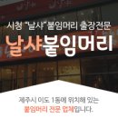 신데렐라붙임머리 이미지