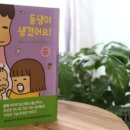 토리짱 이미지