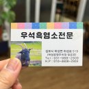 우석식당 이미지