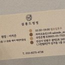 살롱 드 멍멍 이미지