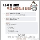 대사성