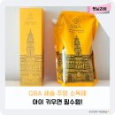 주식회사 바틀 | 아기 있는 집 주방관리 위한 주방 소독제 추천, GBA 세솔 사용 후기