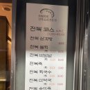 포항전복장량점