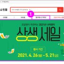 주식회사세일 네이버블로그