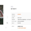 세계푸드머신