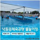 흥천체육공원화장실 | 대구 근교 아이와 가볼만한 곳 <구미 낙동강체육공원 물놀이장> 준비물, 이용후기