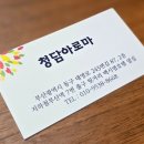 셀프 발마사지로 건강 챙기기 | [부산 동구] 부산역 청담 아로마 커플 발마사지 부산역점