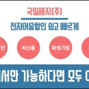 국일전자 이미지