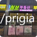 허브공인중개사사무소 이미지