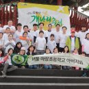 서울마장초등학교 이미지