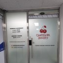 체리쉬미