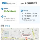 동의부부한의원 이미지