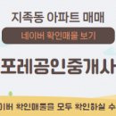 네이처뷰공인중개사사무소 이미지