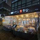 마곡나루역 근처 소곱창맛집 댓기리한우곱창 내돈내산후기