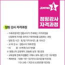 점핑스타 이미지