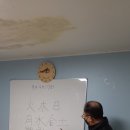 한문 교실 이미지