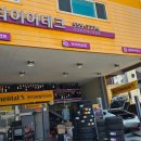 타이어테크 문경점 이미지