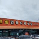 효성축산 이미지