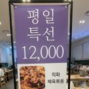 미스터시래기롯데몰수원점 이미지