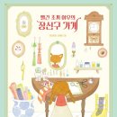 빨간가게 이미지