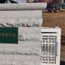 갑룡초등학교 네이버블로그
