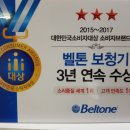 벨톤보청기 제주센터 이미지
