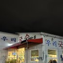 전주대 신시가지 점심 전주 우리국수잘하는집 국수 밥집 추천