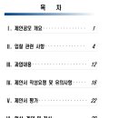 공주시학교급식지원센터 이미지