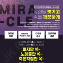 미라클스킨 - 천안시 동남구 | 미라클스킨