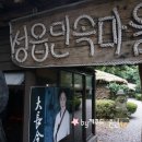 성읍민속마을 공영주차장 이미지