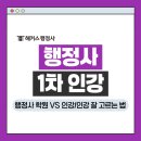 고려 법률 행정사 이미지