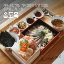 제주 공항 맛집 송도옥 카이센동이 정말 맛있는 용두암 근처 맛집