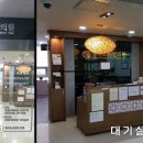 정관고려한의원 네이버블로그