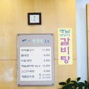 금강산면옥 이미지