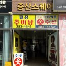 눈숲 이미지