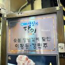 송부장연탄갈비 이미지