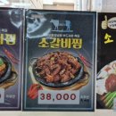 밤골뒷고기 이미지
