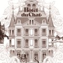 오뗄뒤샤 이미지