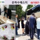 아산충무병원 국화원 이미지