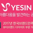 템프업플러스 | 해운대다이어트 예신부산센텀점 체온다이어트 효과 톡톡 생생후기 :)