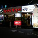 덤덤덤쪽갈비(울산신정점) 이미지