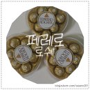 크로바 유업 | [페레로로쉐 · 빼빼로데이] 내돈내산 페레로로쉐 하트 초콜릿, 빼빼로 리뷰후기