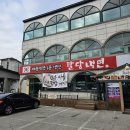 팔당냉면(진접점) 이미지