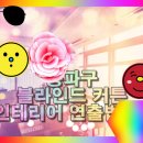 블라인드천국 | 송파구커튼, 잠실블라인드로 완성하는 꿈결 같은 공간: 씨엔비 커튼블라인드 감동 후기!