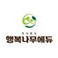 주식회사나무교육 네이버블로그